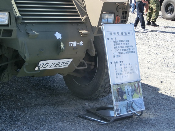 軽装甲 (7).JPG